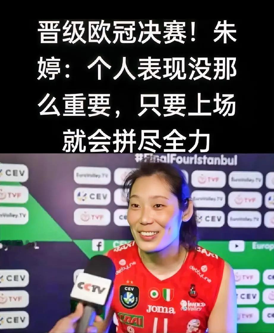 朱婷赛后匆匆离场原因揭晓！
并非情绪波动
女排这一规定很关键

在近日的一场重要