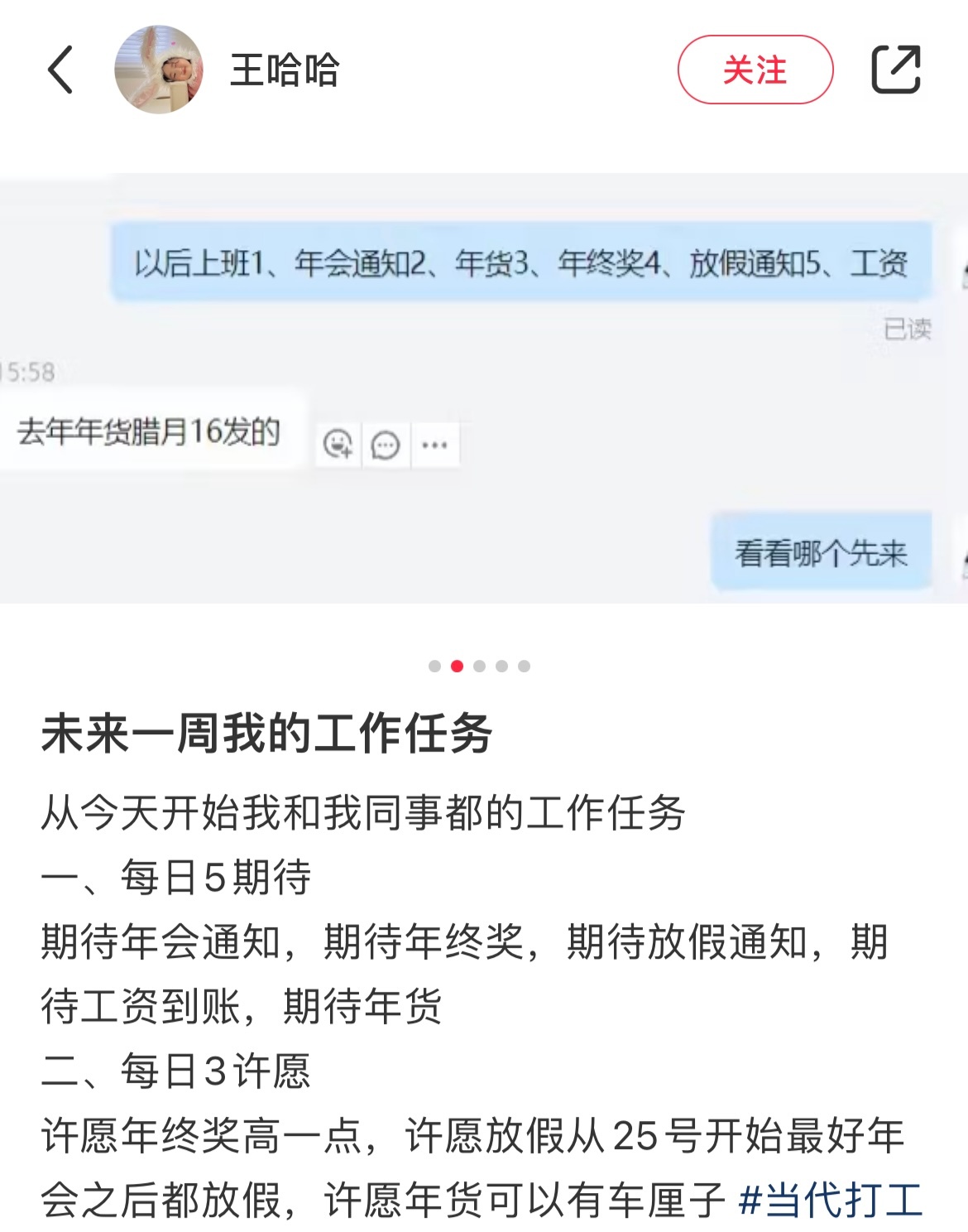 和同事未来一周的工作任务 