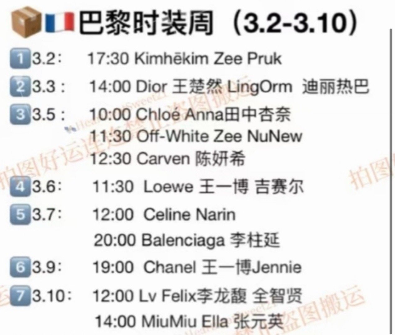 巴黎时装周只有李龙馥被邀请 黄铉辰是被迪奥TD 了吗？ 