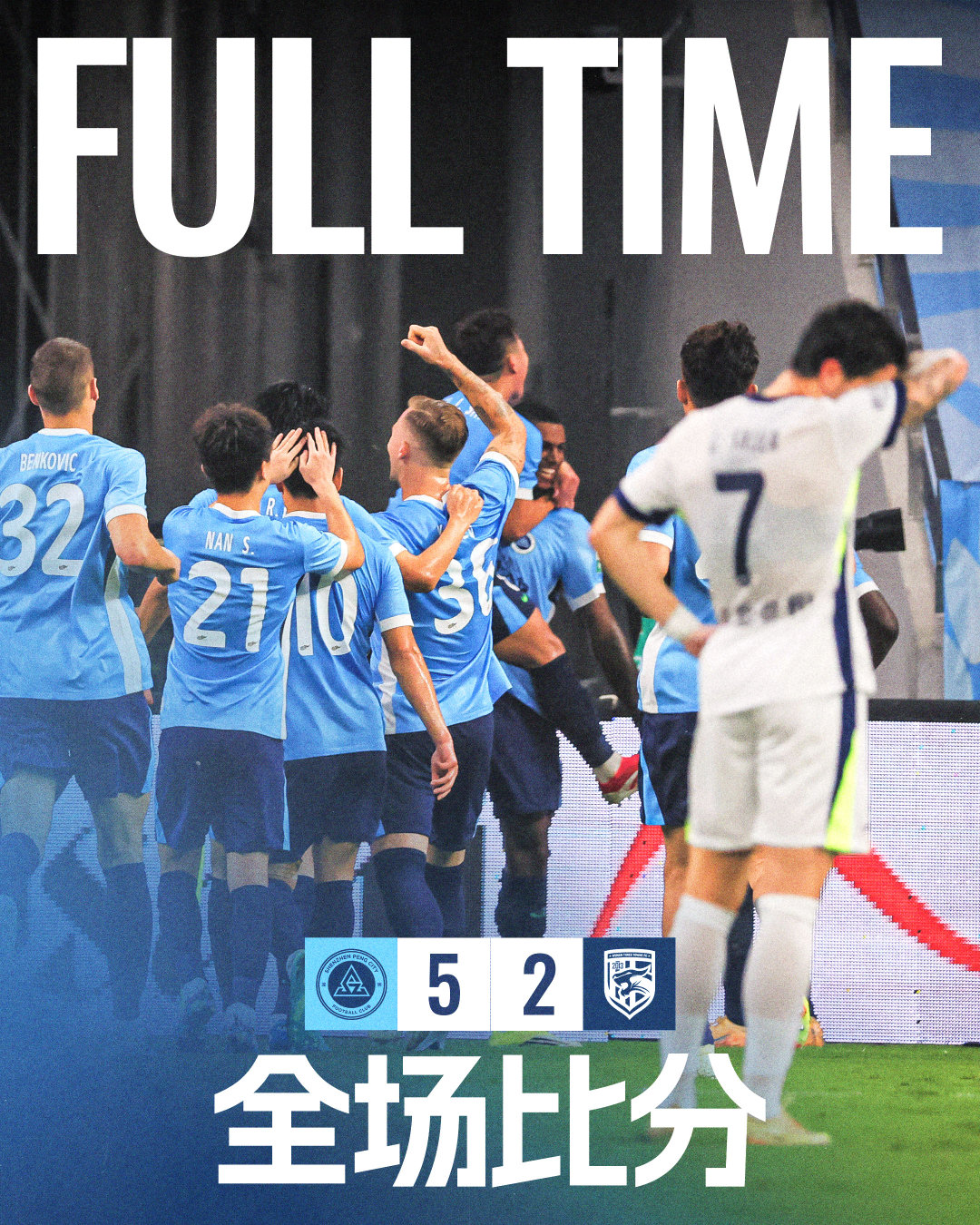 韦斯利，本科维奇双双梅开二度，卡尔采夫锁定胜局全场比赛结束，深圳新鹏城5-2武汉