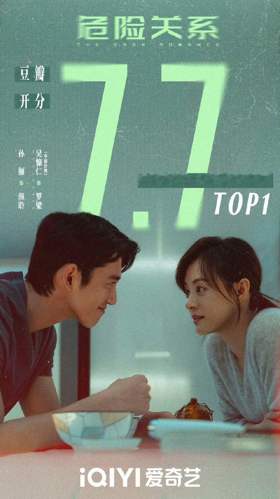 想为了孙俪娘娘开会员，有一起的吗？        ——《危险关系》 