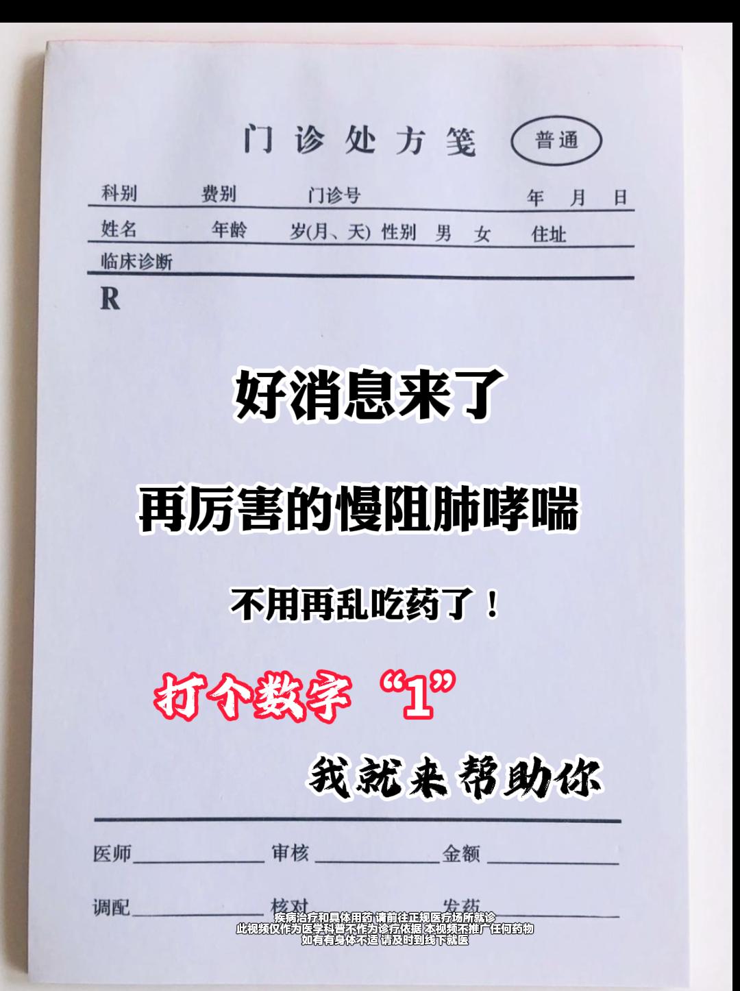 健康 哮喘