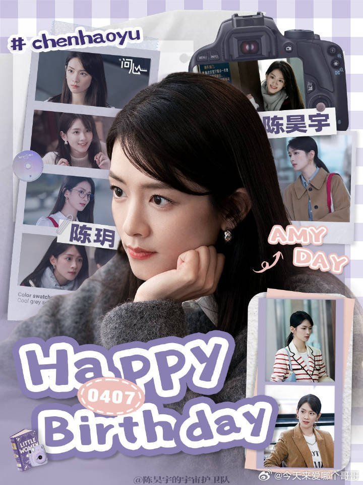 陈昊宇[超话] 陈昊宇生日快乐🎂～新的一岁继续平平安安星途顺遂！ 陈昊宇040