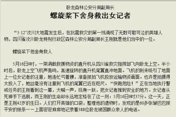 我个人觉得在刚发生事故或者自然灾害的区域确实应该适度管控媒体记者的采访，不能让他