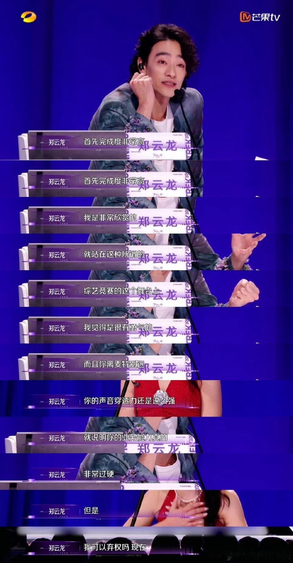 小华晨宇为获尚雯婕认可二度参赛声鸣远扬 尚雯婕灵魂拷问：你咋知华晨宇性格？何亦可