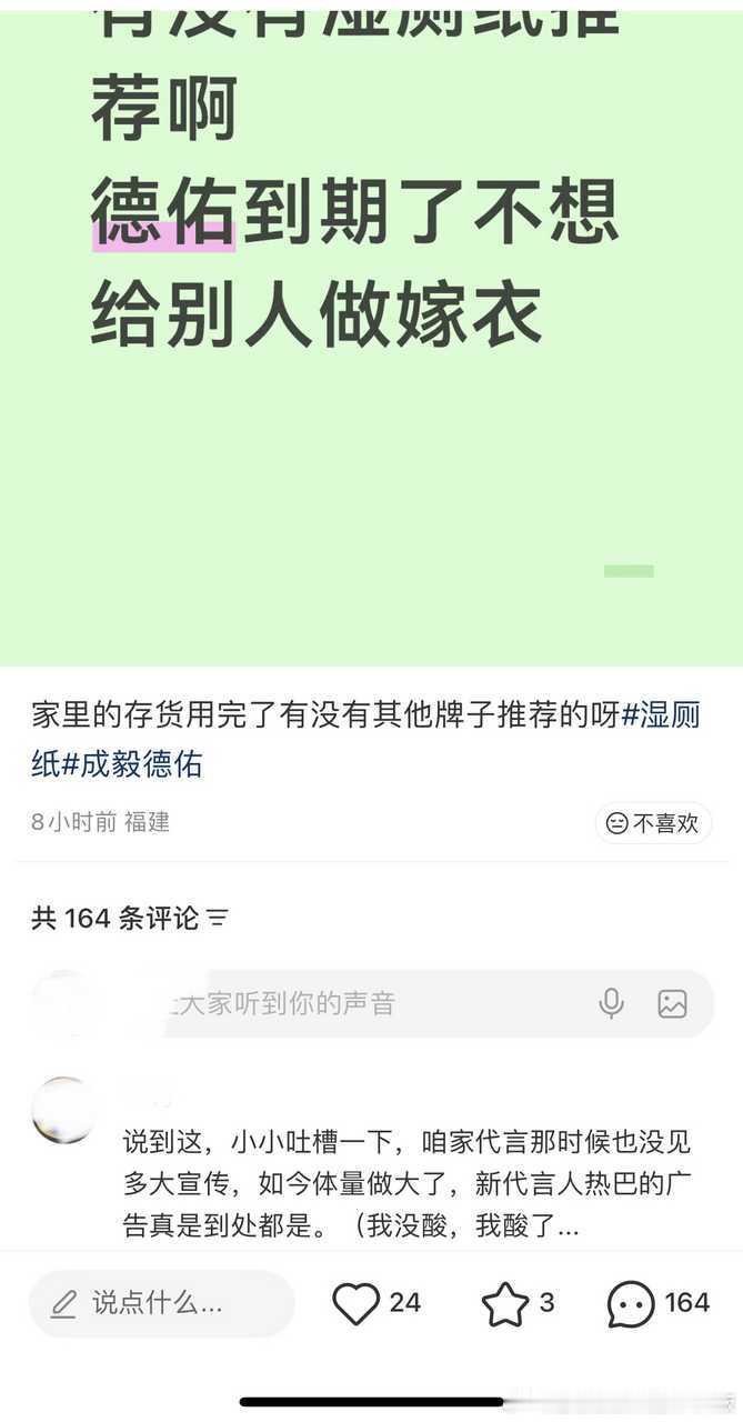 德佑给新代言人铺地广，不是很正常的吗？品牌方也要面子的呀～