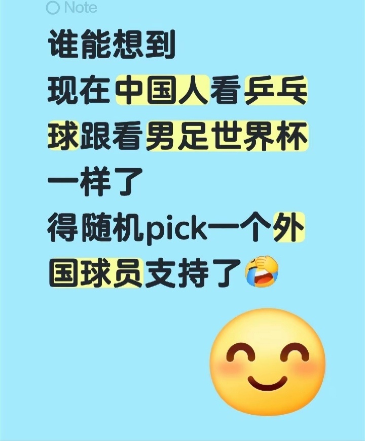 跟足球一样，男足和女足要分开，男乒和女乒要分开，男足代表不了国足，男乒也不能跟国