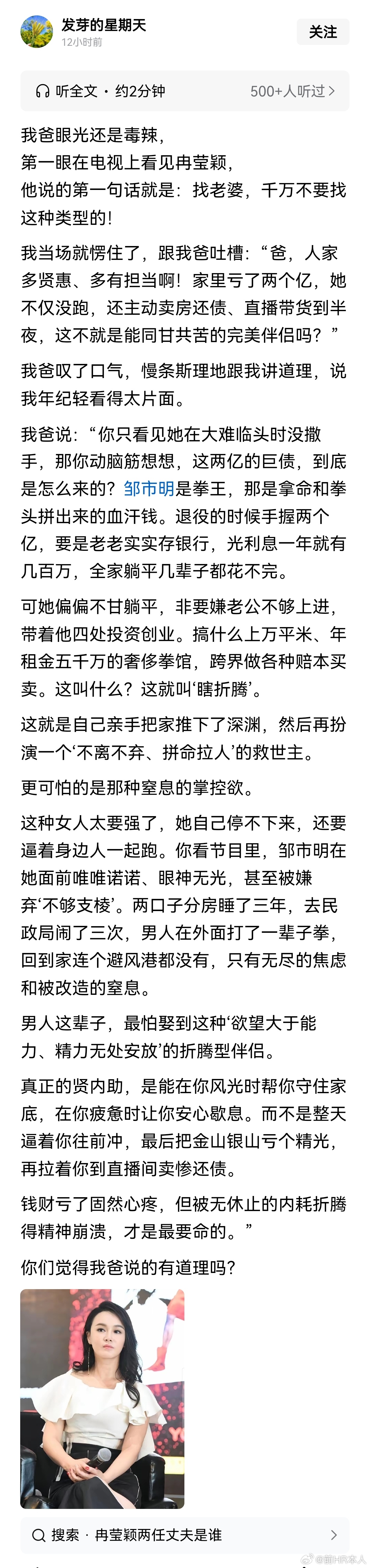 皱市明家里亏了两个亿，接近把家底掏空，甚至可能变成负资产。虽然正式新闻没有说究竟