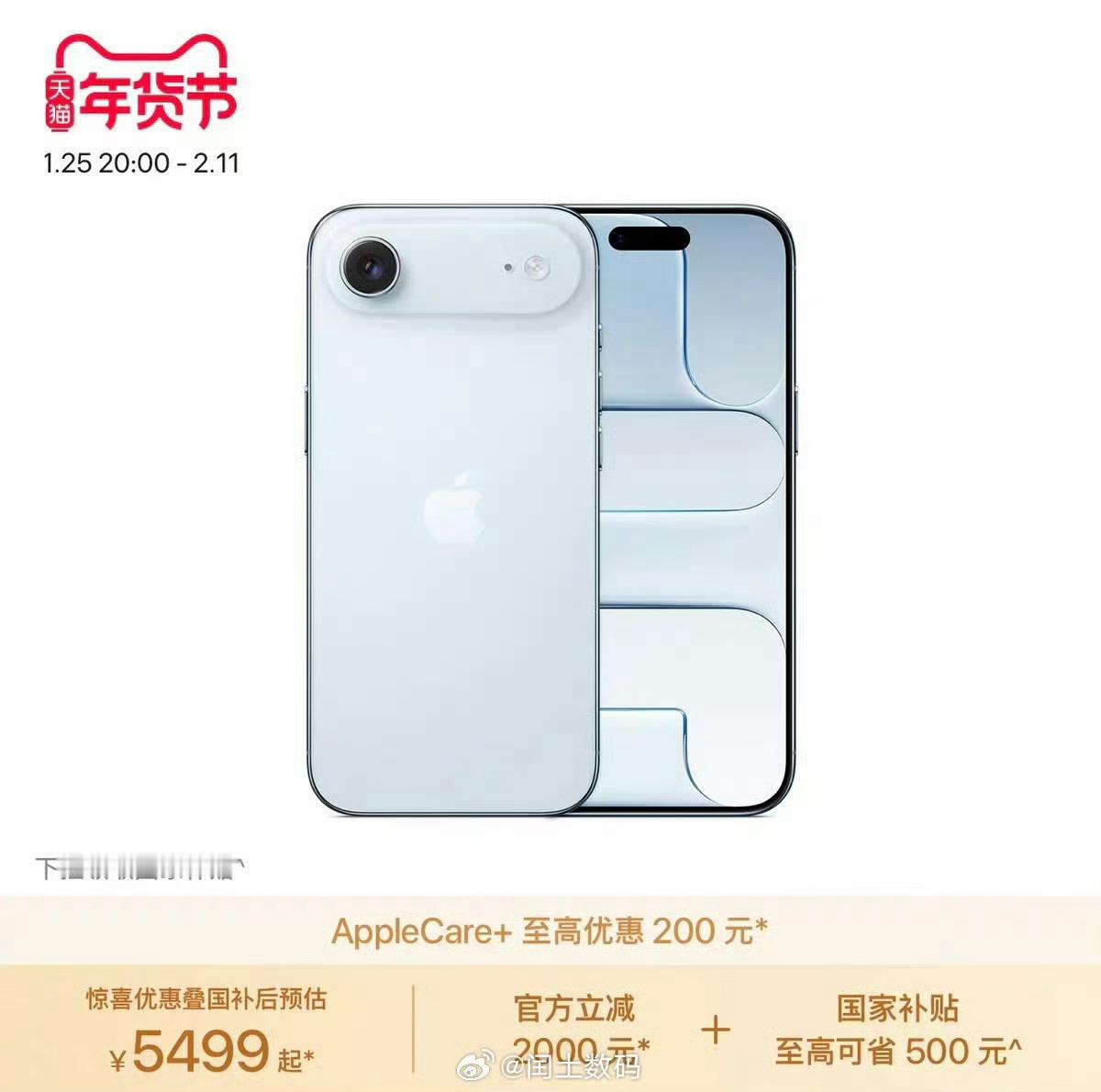 感觉都疯了….淘宝、京东、拼多多，甚至还有联通营业厅….iphoneair