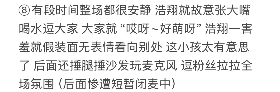 感觉说唱巅峰对决缺我一个严浩翔说唱巅峰对决2026