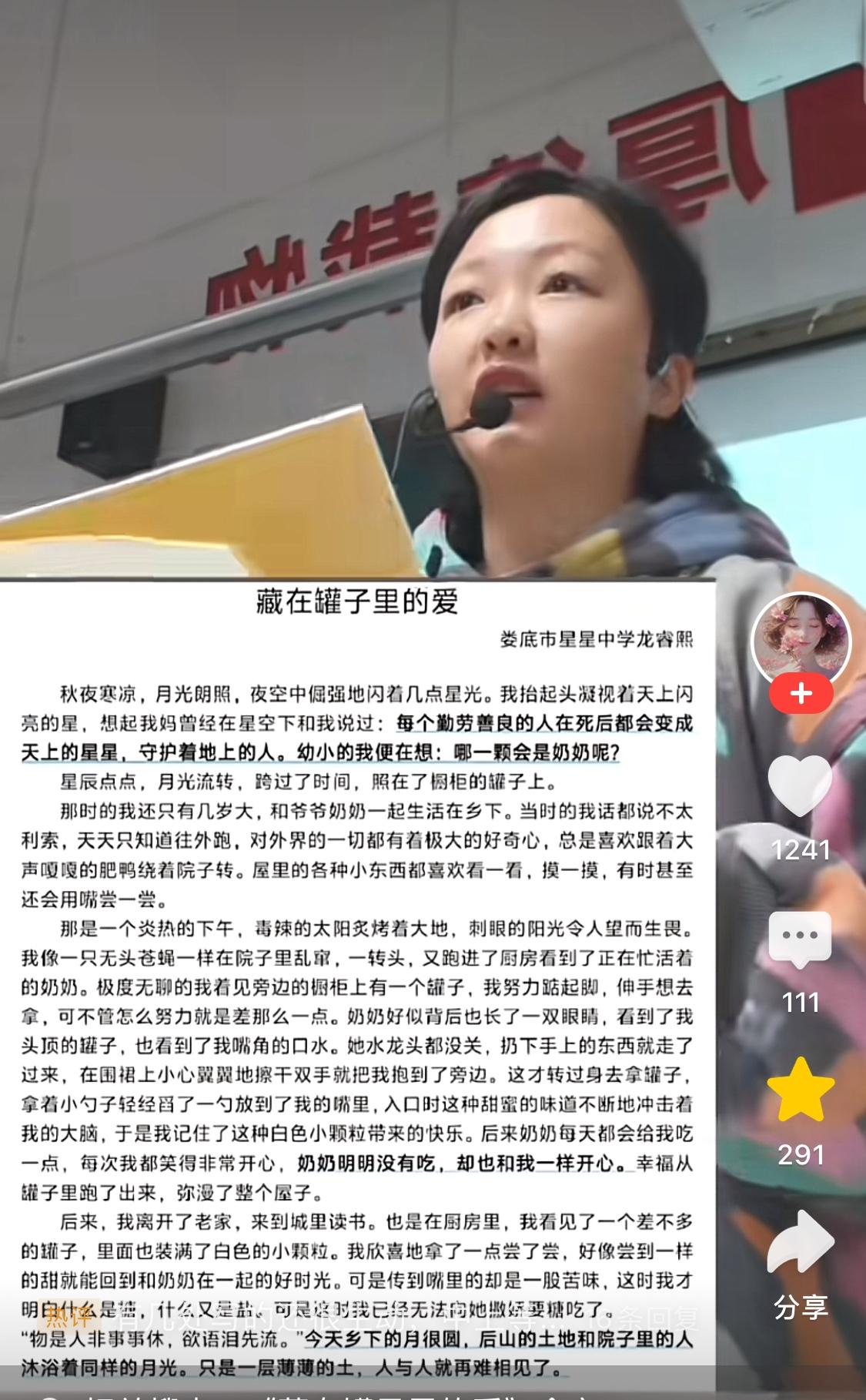只是一层薄薄的土，人与人就很难再相见了！
娄底中学生的作文火了，老师直呼，“杀人
