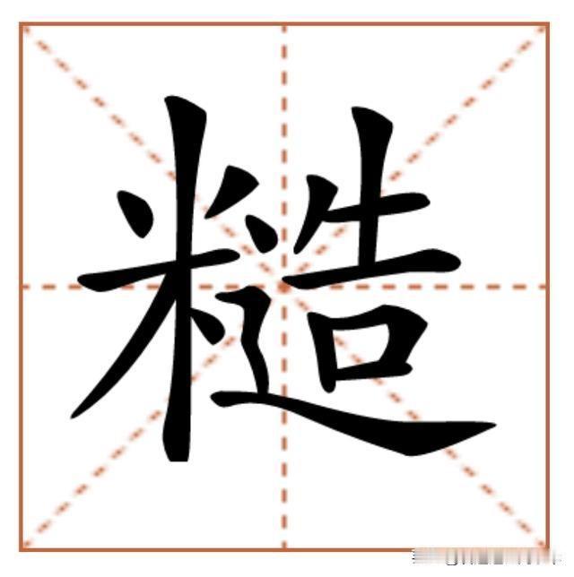 不得不说中华文化真是博大精深！