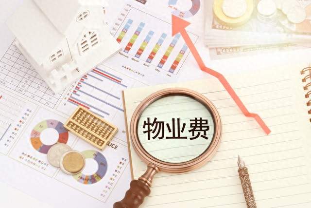 物业敷衍偷懒，千万别乱拒交物业费！90%业主都搞错了