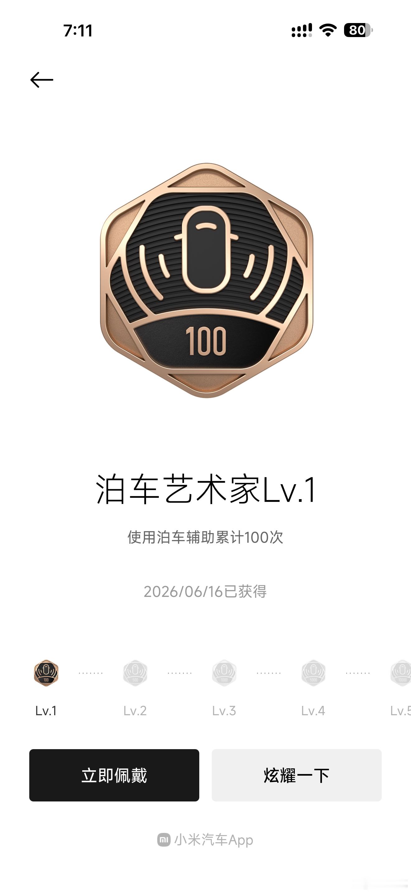 笑死，泊车艺术家