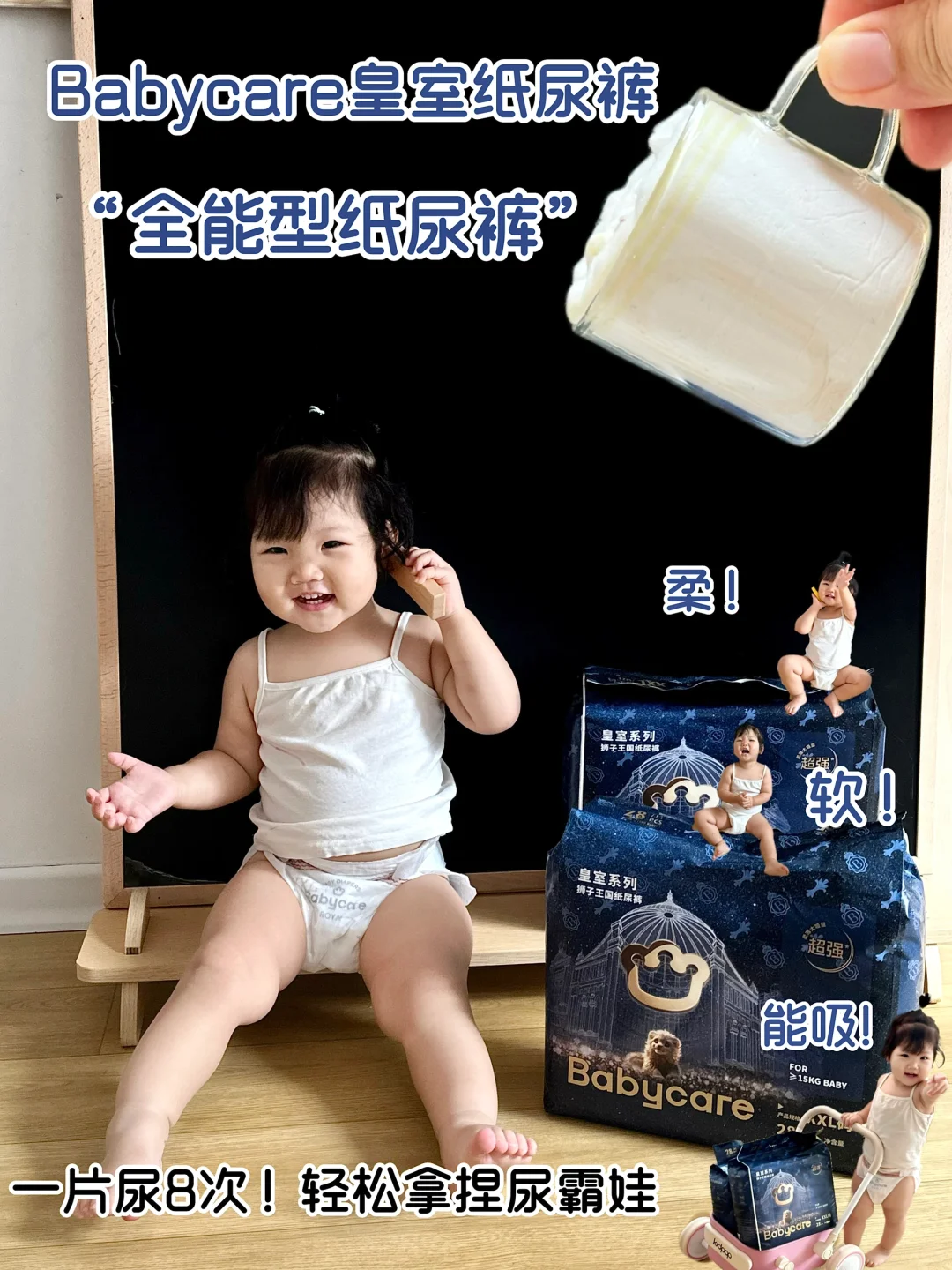 近期测好多纸尿裤！它真的是我心中的天花板！