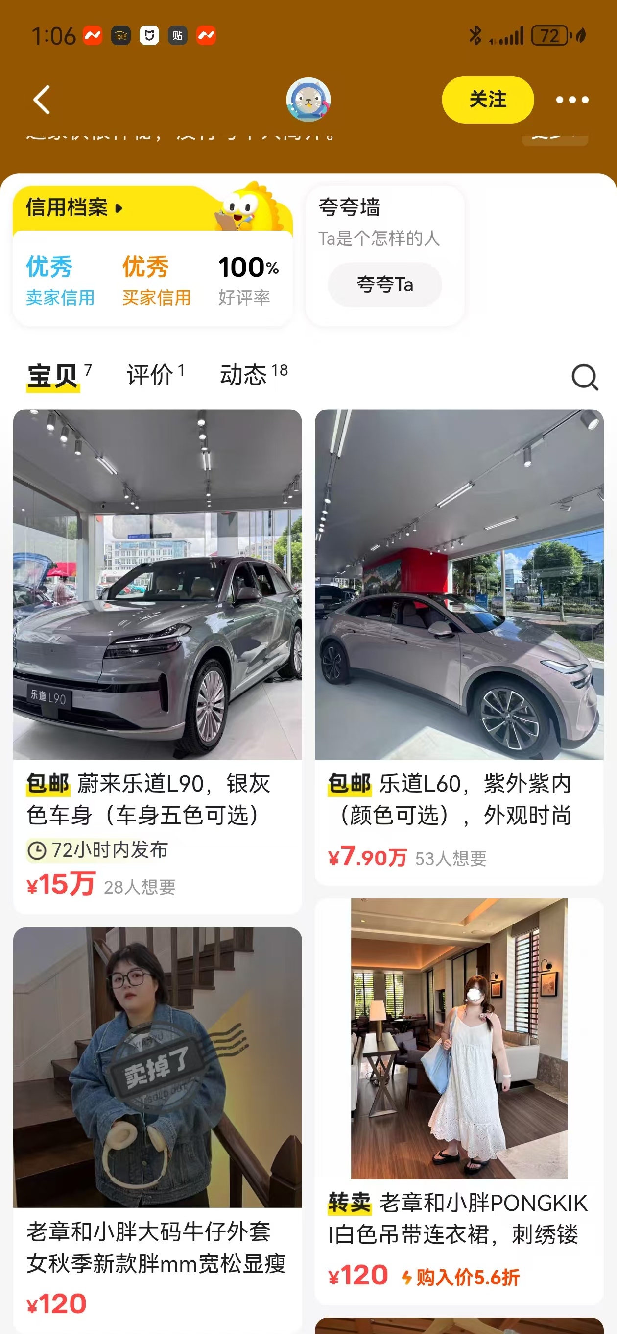 车红蚊子多，昨天还在卖女士衣服的，今天瞬间转行卖车了。然后车都没交付，海鲜市场上