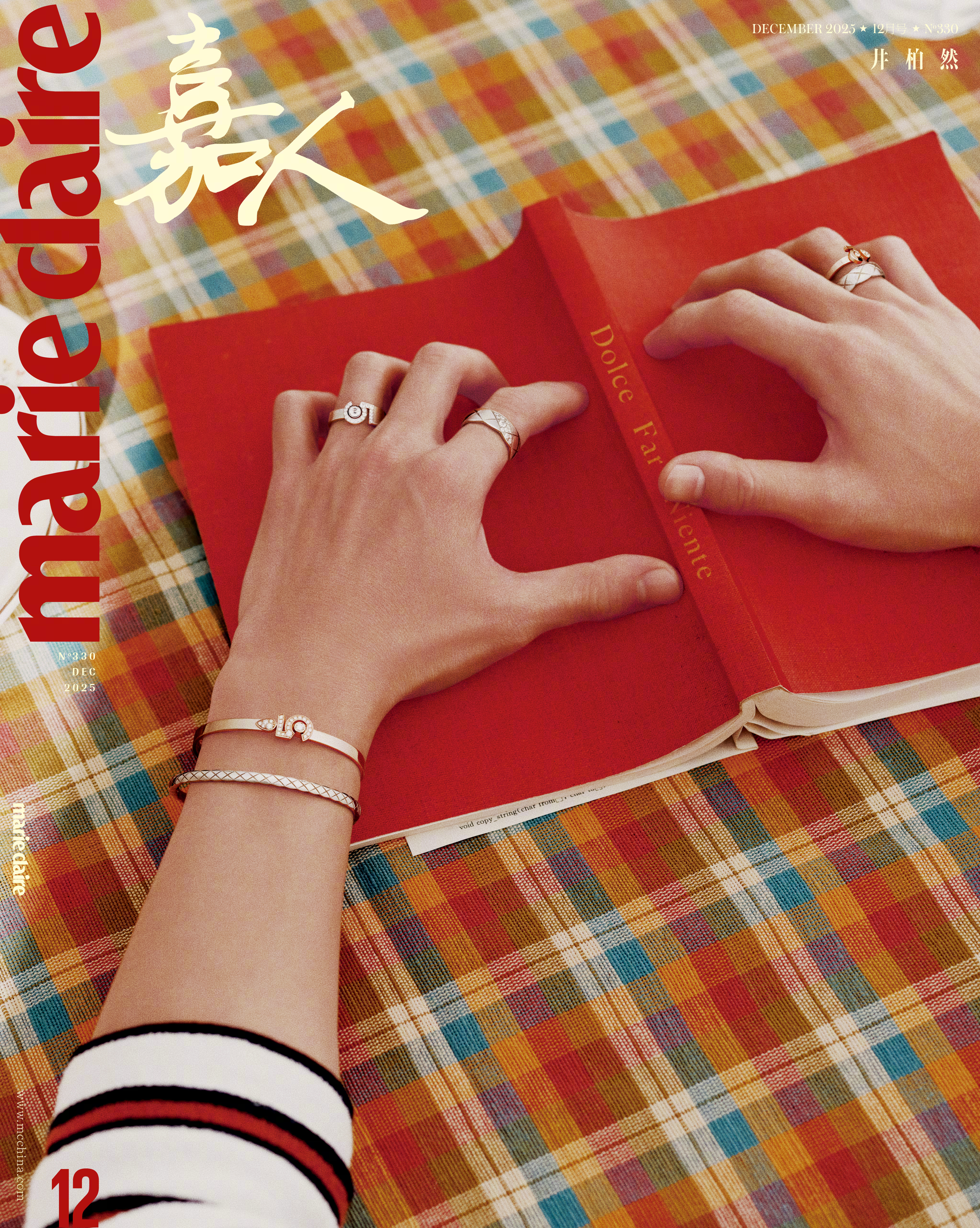 井柏然 ｜ 嘉人 Marie Claire  December  2025 嘉人