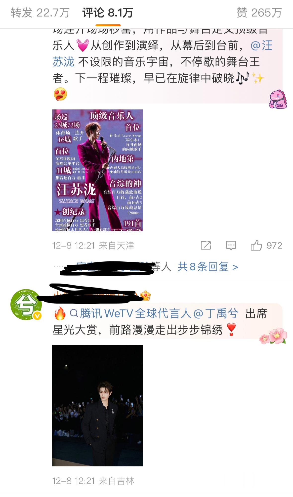 汪苏泷粉丝不到1000点赞压了丁禹兮粉丝近1w点赞