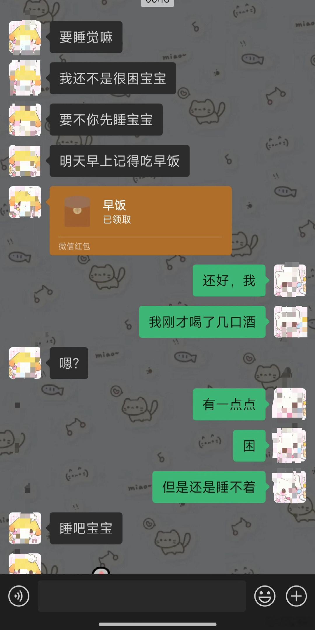 因为收了他八块钱吵架了 ​​​