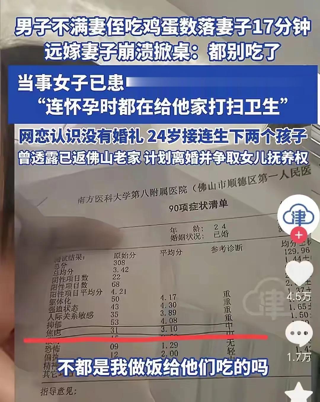 近段时间的鸡蛋事件也是引发网友不小的轰动。而掀桌子的老婆也是回到了娘家。只是因为