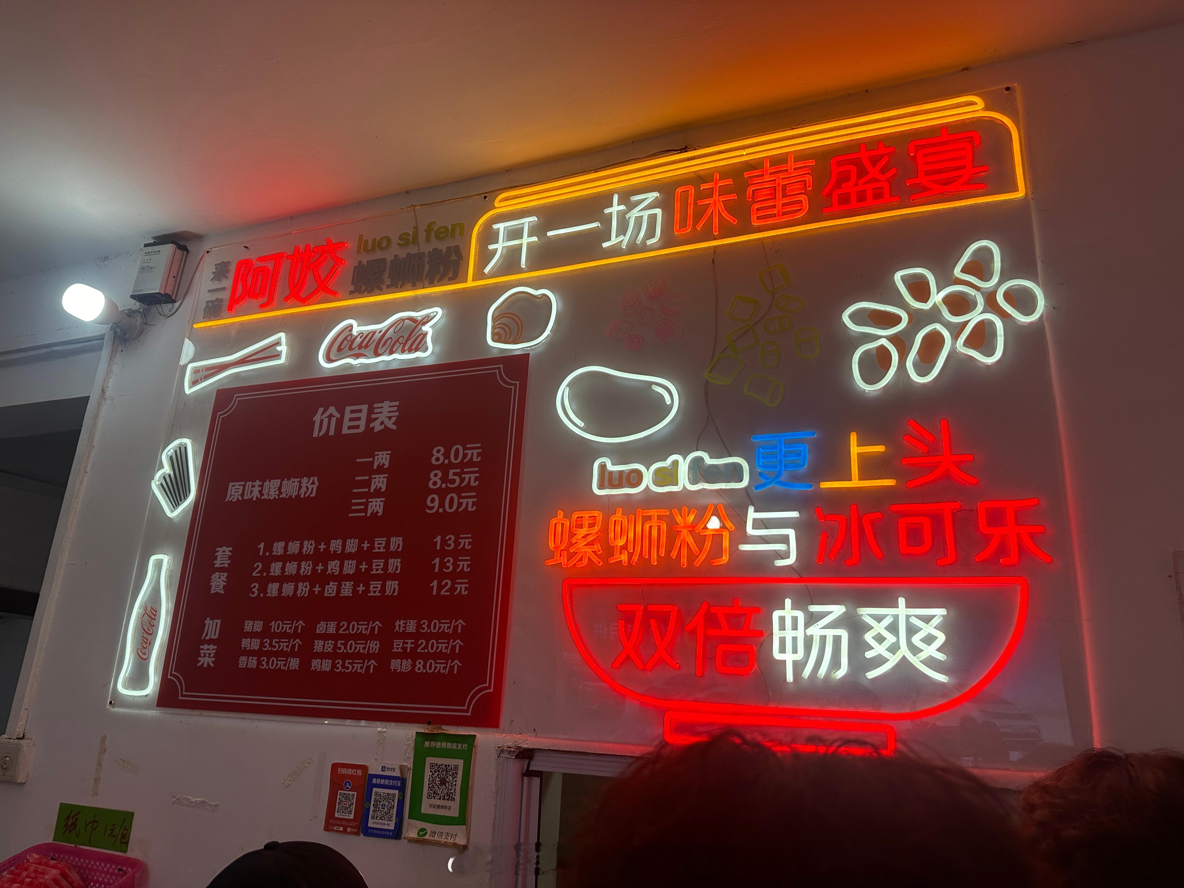 拜拜柳州，人生第一次吃螺蛳粉，螺丝粉吃起来真的不臭耶！喝了热的凉茶，凉茶居然是热