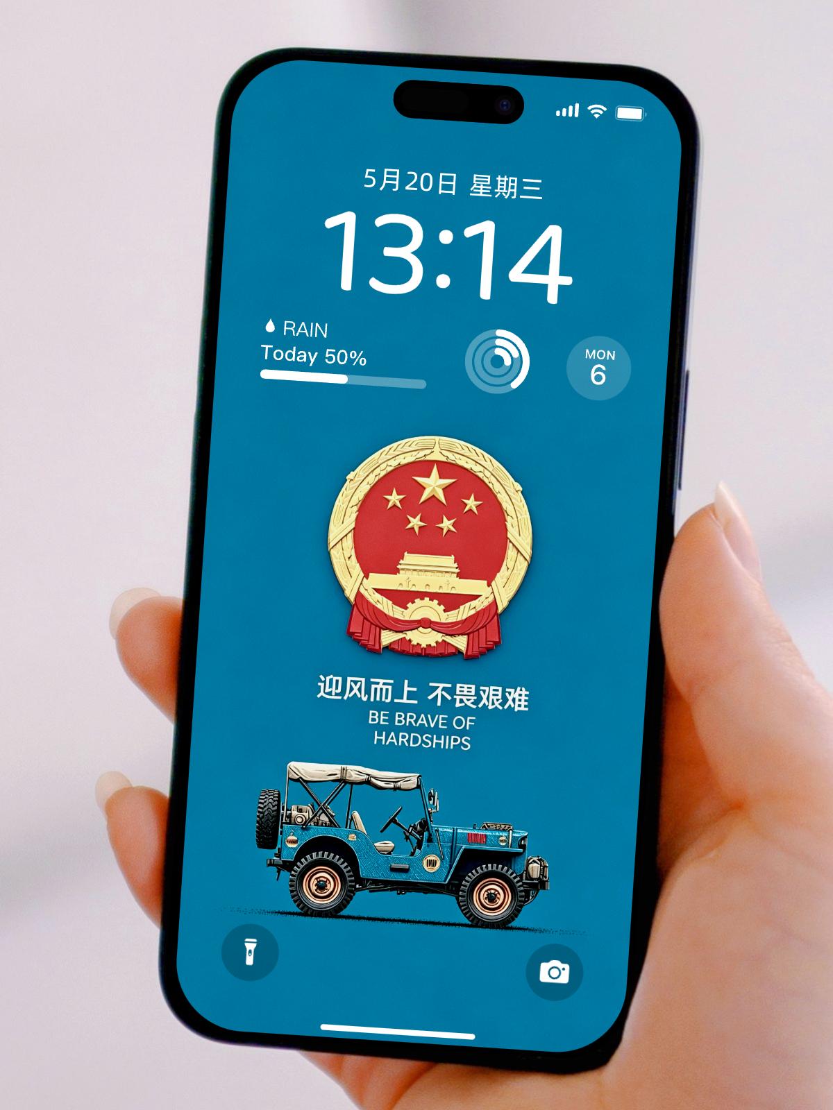 藏在壁纸里的奋进与信仰
 
沉静的青蓝底色温润雅致，国徽居于画面正中，红金配色庄