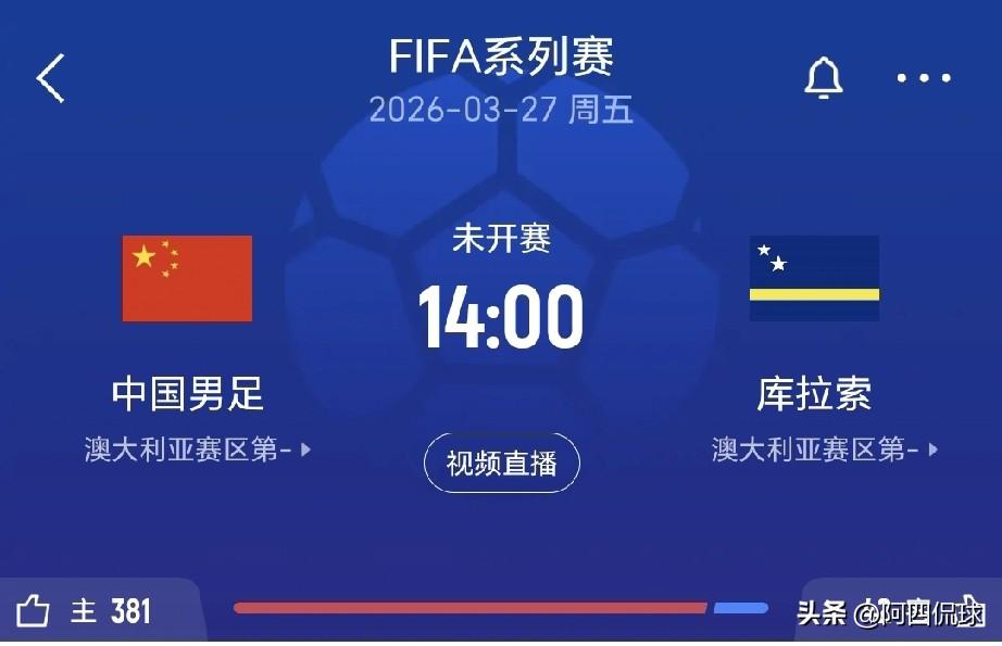 3月27日，中国国家队将在澳大利亚迎战库拉索国家队，让我来简单科普一下已经晋级2