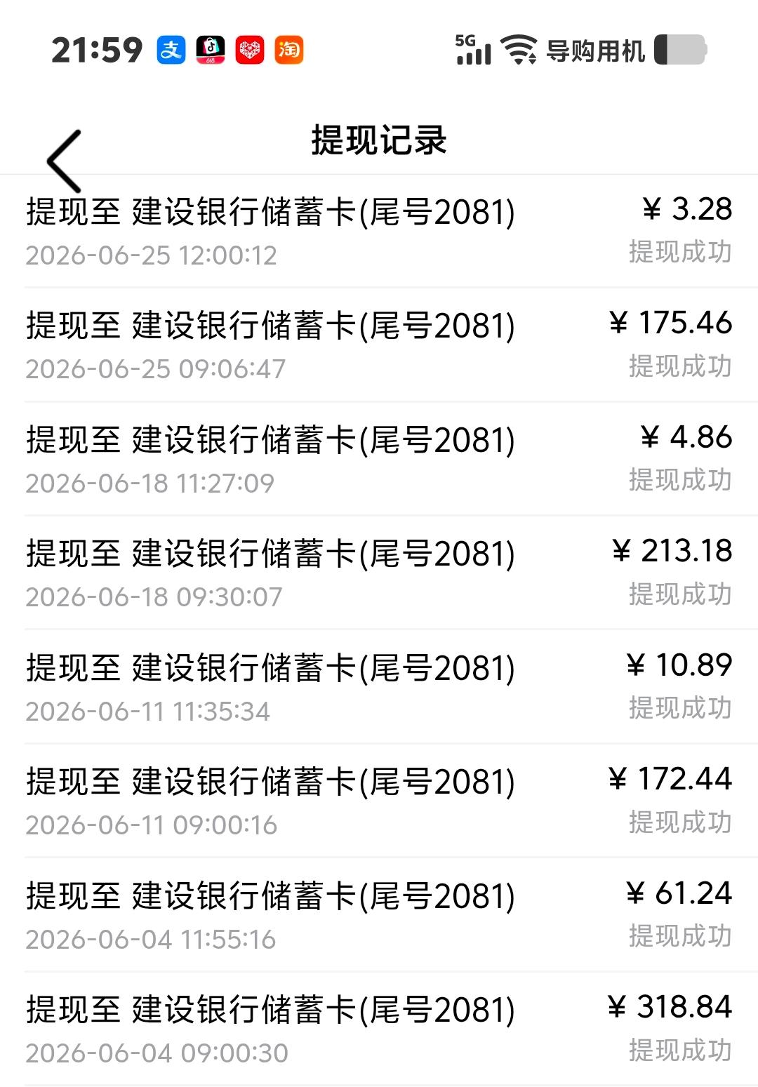 一个退休大妈的6月头条小结提现900多元，出乎意料。
加上退休金5000多元，做