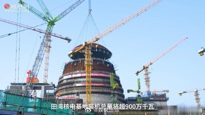 超级中国  中国在建世界最大核能基地  田湾核电站首创核能供应工业蒸汽 江苏连云