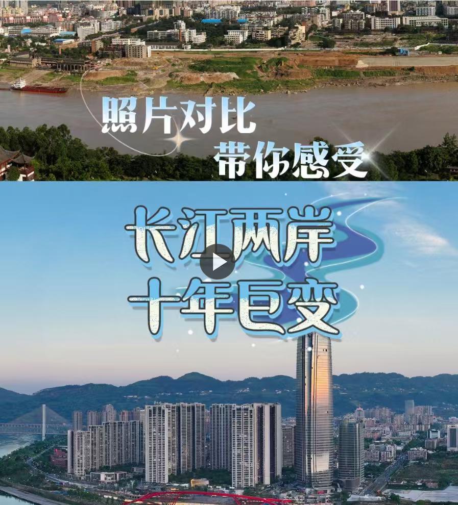 宜宾长江公园十年前后对比，你会发现宜宾十年发展确实快，生态也更好！不过这个288