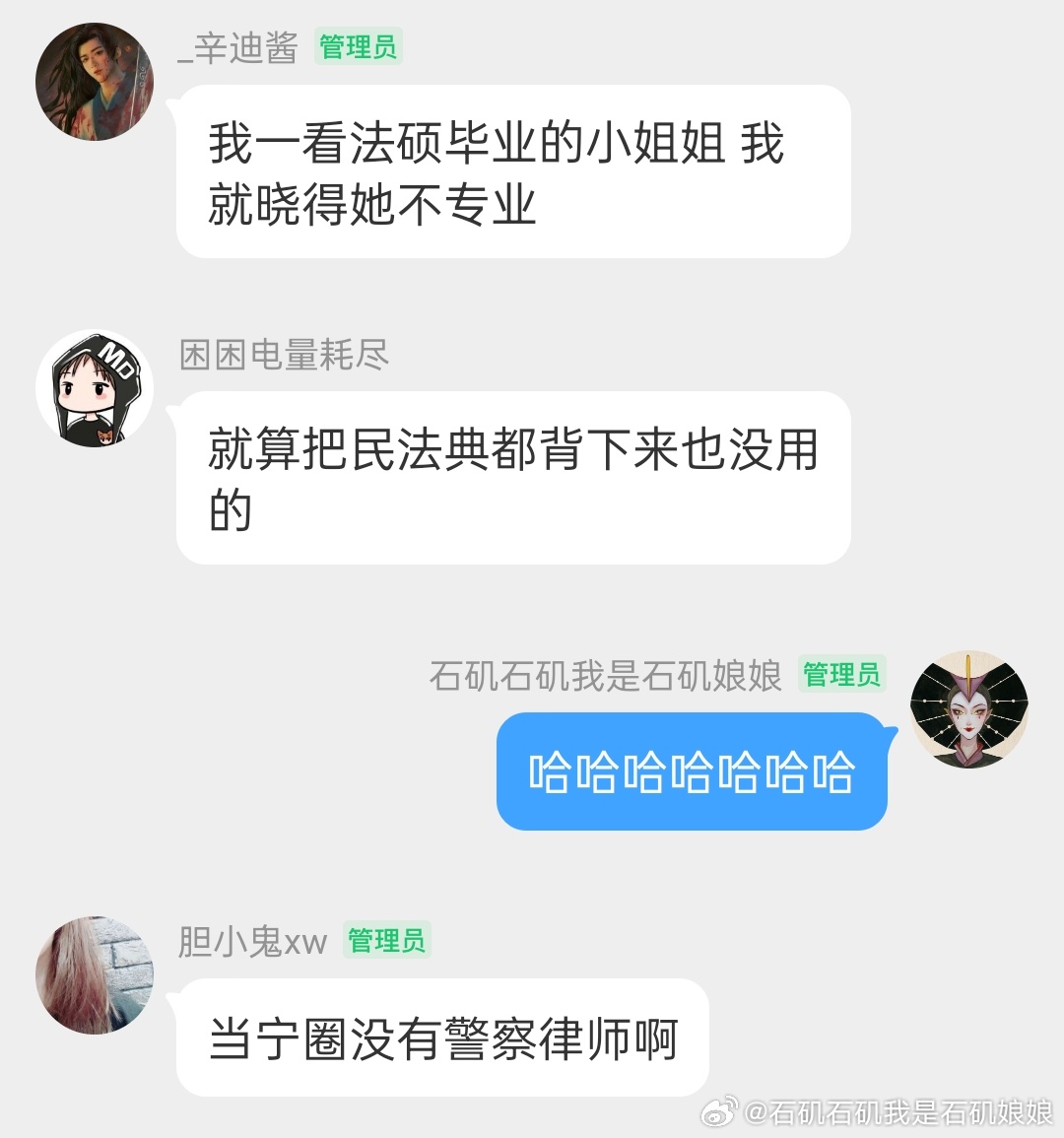 笑死我了！有的人彻夜未眠都找不到一个专业律师！俺在的群里卧虎藏龙又是专业律师又是