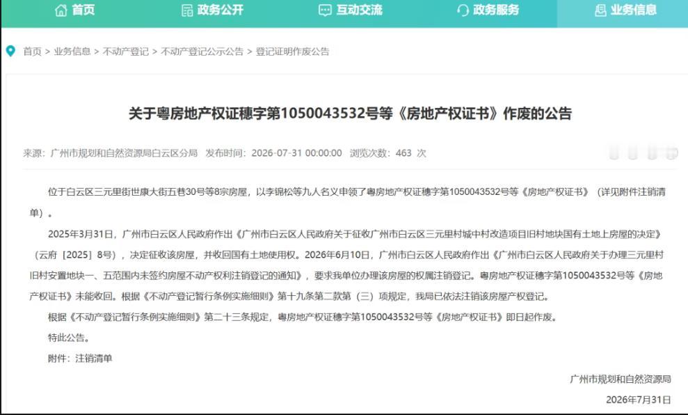 广州户型要变！使用率回到80%？

广州“好房子”标准户型来了！住建部门发布《住