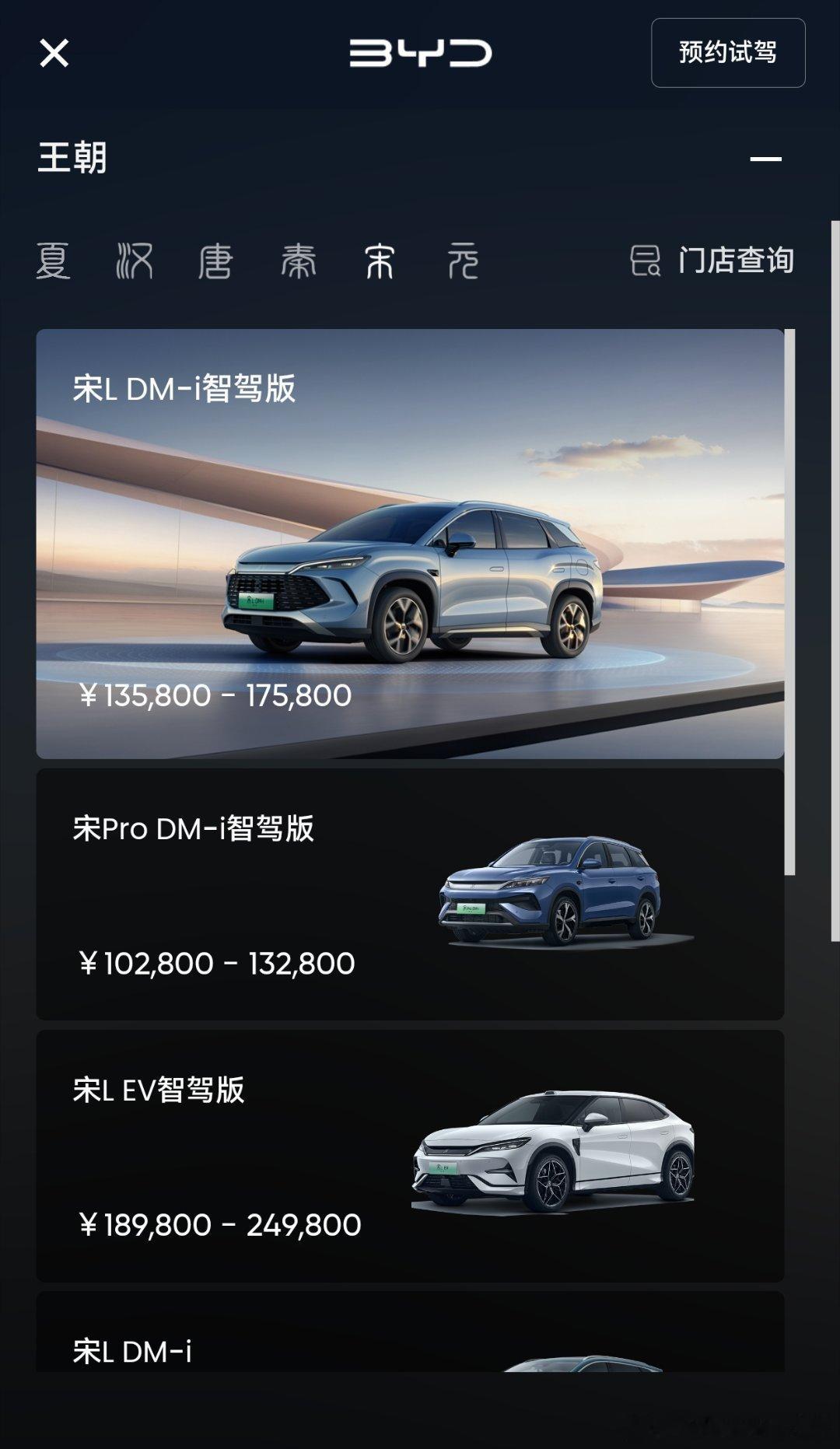 请教一下，宋plus dmi是停产了吗，改成宋L？ ​​​