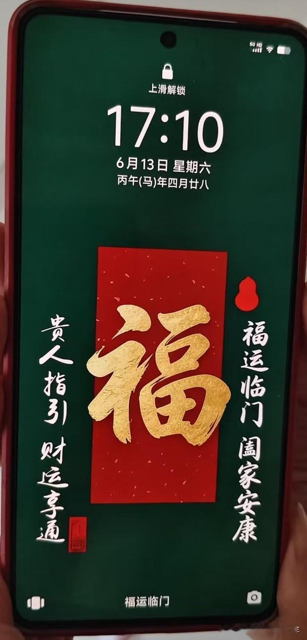 “哎哟哟，俺类亲媳妇嘞！身为人民教师用这样的大问题屏保，真的丢亖人了！还自以为自