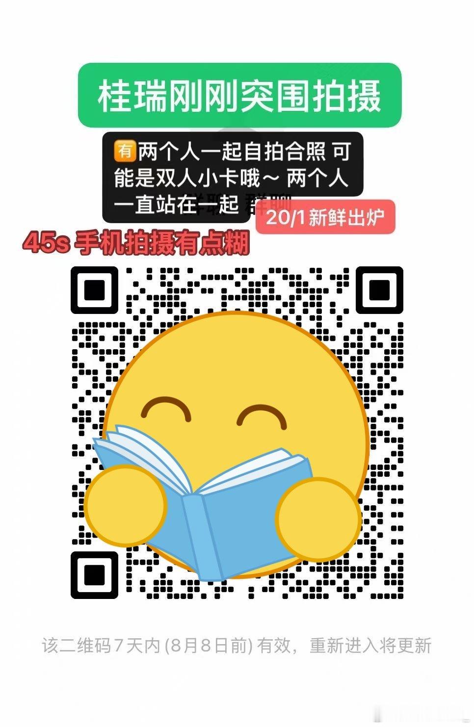 哦买嘎 