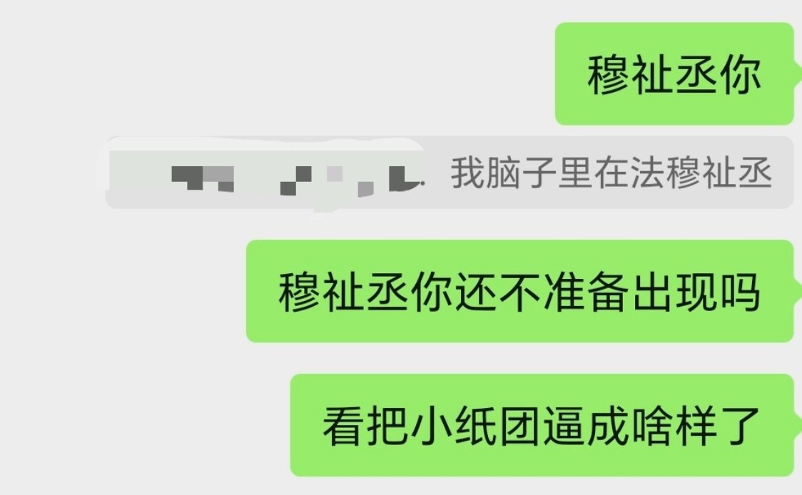 穆祉丞今晚就出现 
