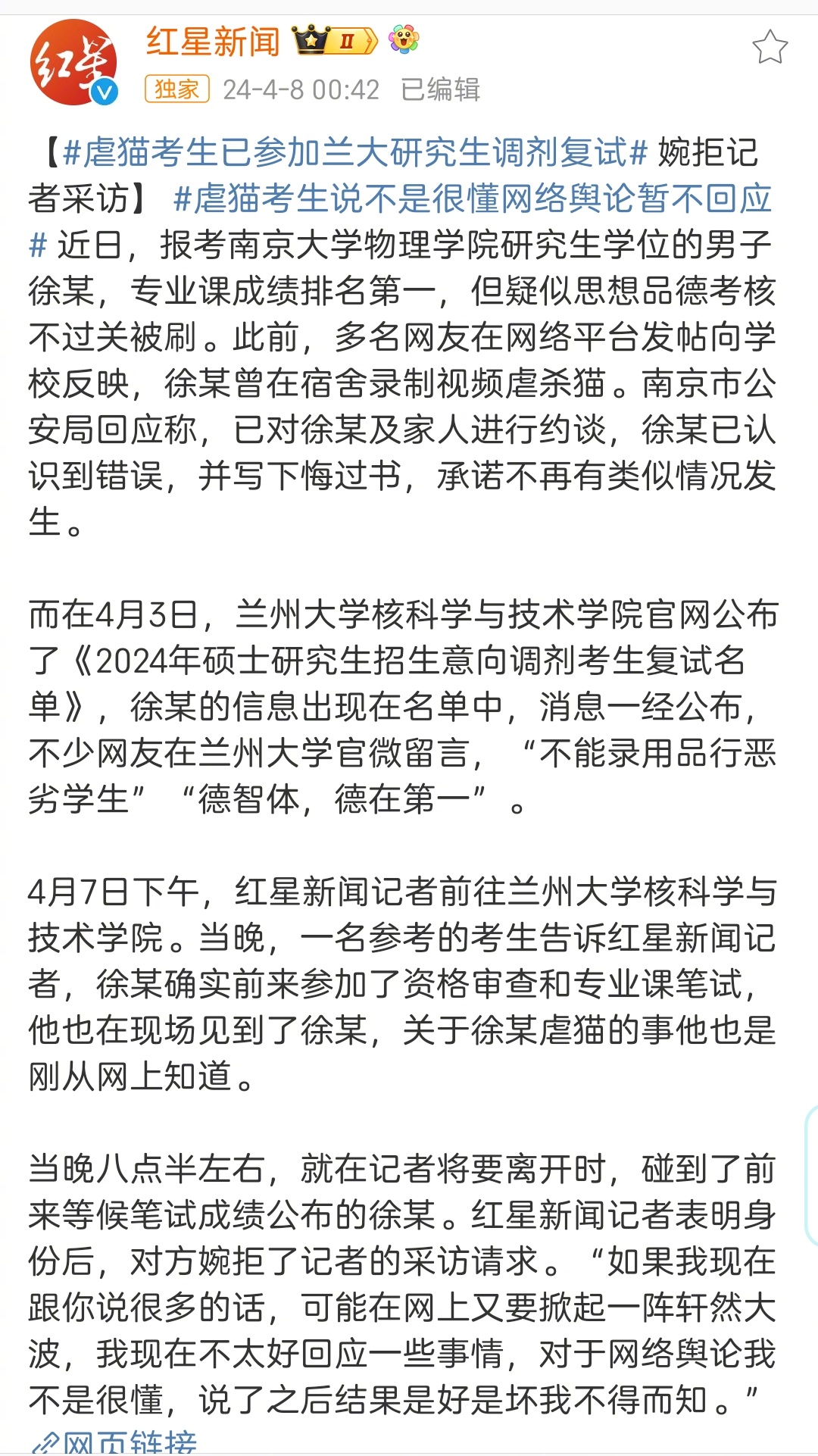 第一，虐猫的事非常令人厌憎。第二，研究生录取重品德考察是正当的。第三，治病救人，