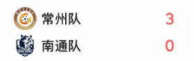 苏超常州3比0南通 苏超这波常州“狂飙”，3比0把南通“拿捏”得死死的！南通怕是