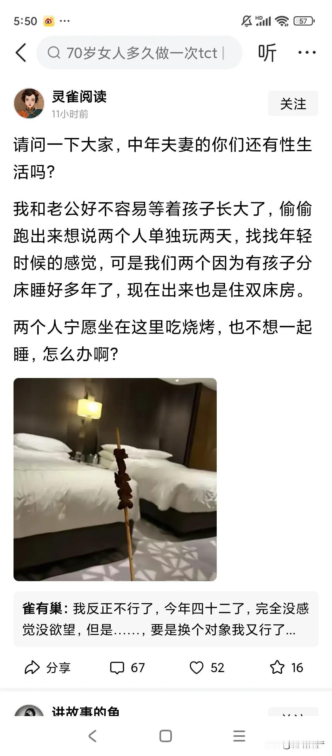 多少个夫妻，因为家庭环境的原因，两个人之间年纪轻轻，就没有性生活了。

有的是夫