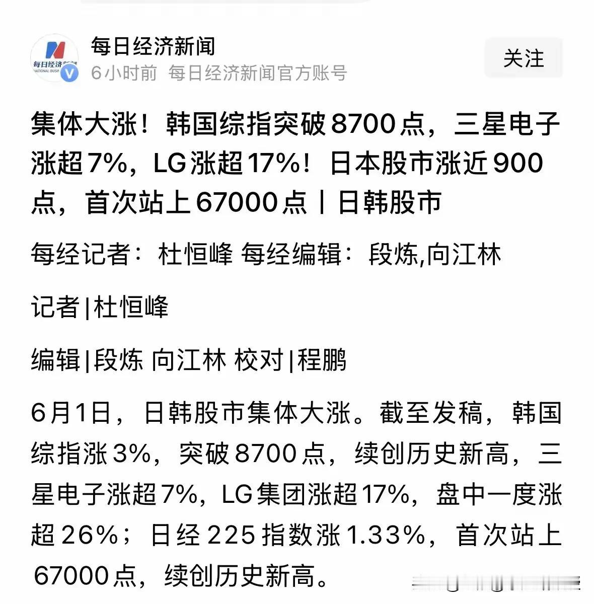 别再羡慕日韩股市继续创新高了，A股走出独立行情，科技股迎来第二天调整，监管远见早