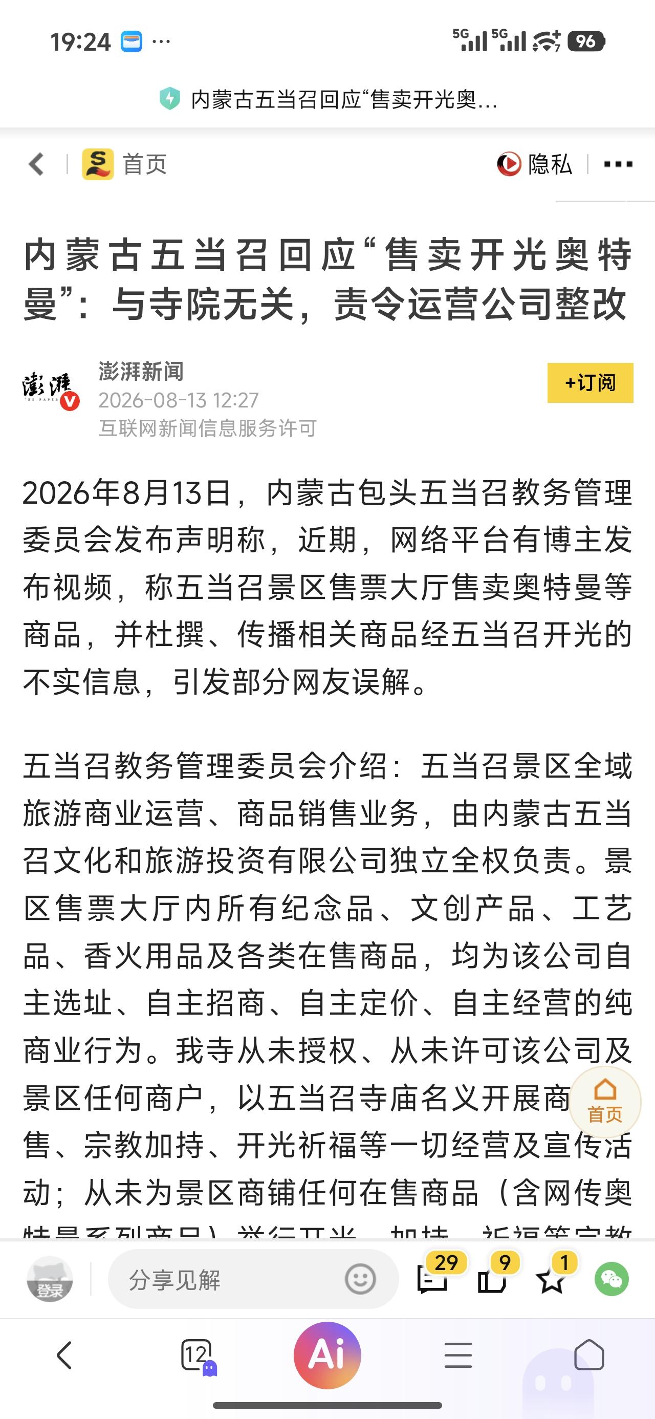 一边是脑子转得快的商人，敏锐嗅到了市场需求，一边是内心空虚，智商又不在线的需求者