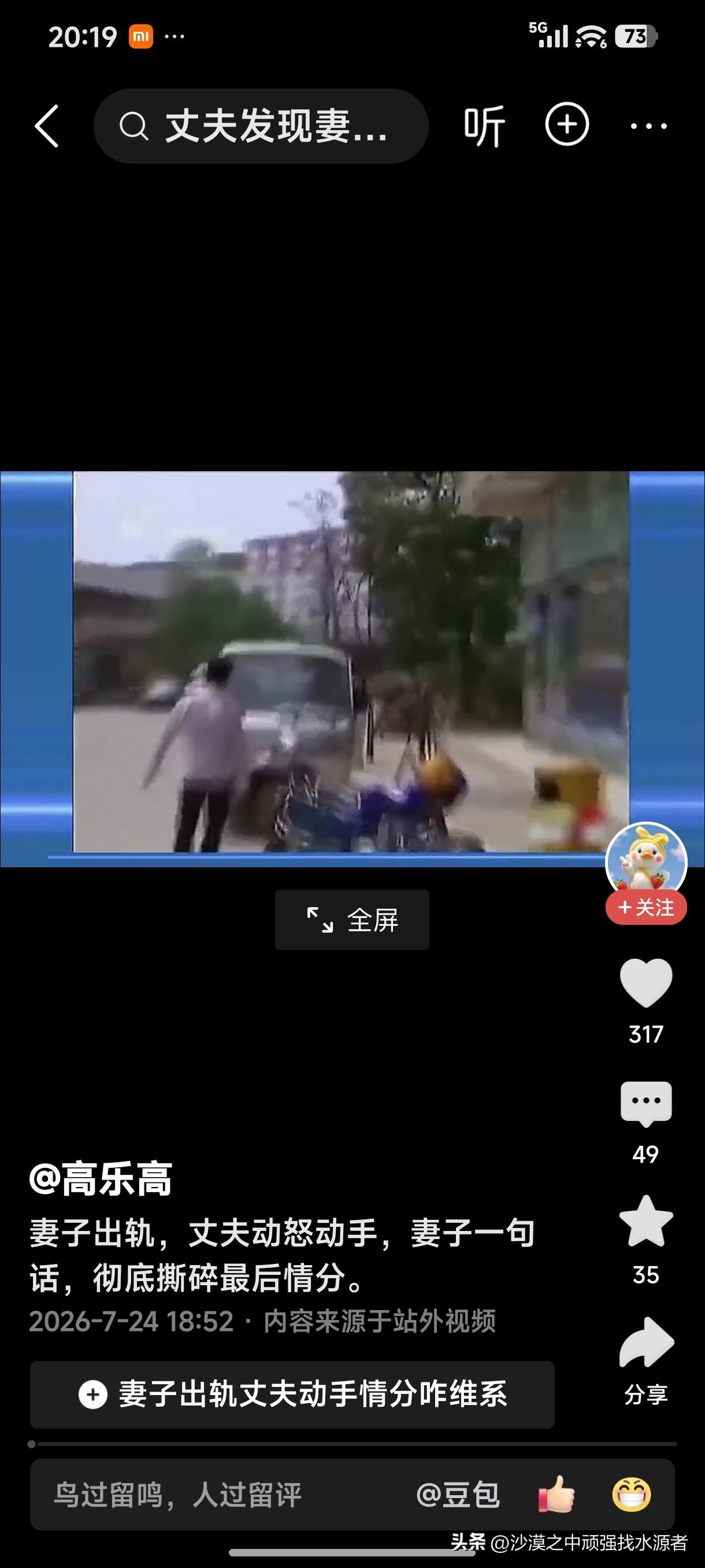 在生活中，只要夫妻双方有一方背叛，不管是丈夫劈腿，还是妻子出轨，不管之前两个人的