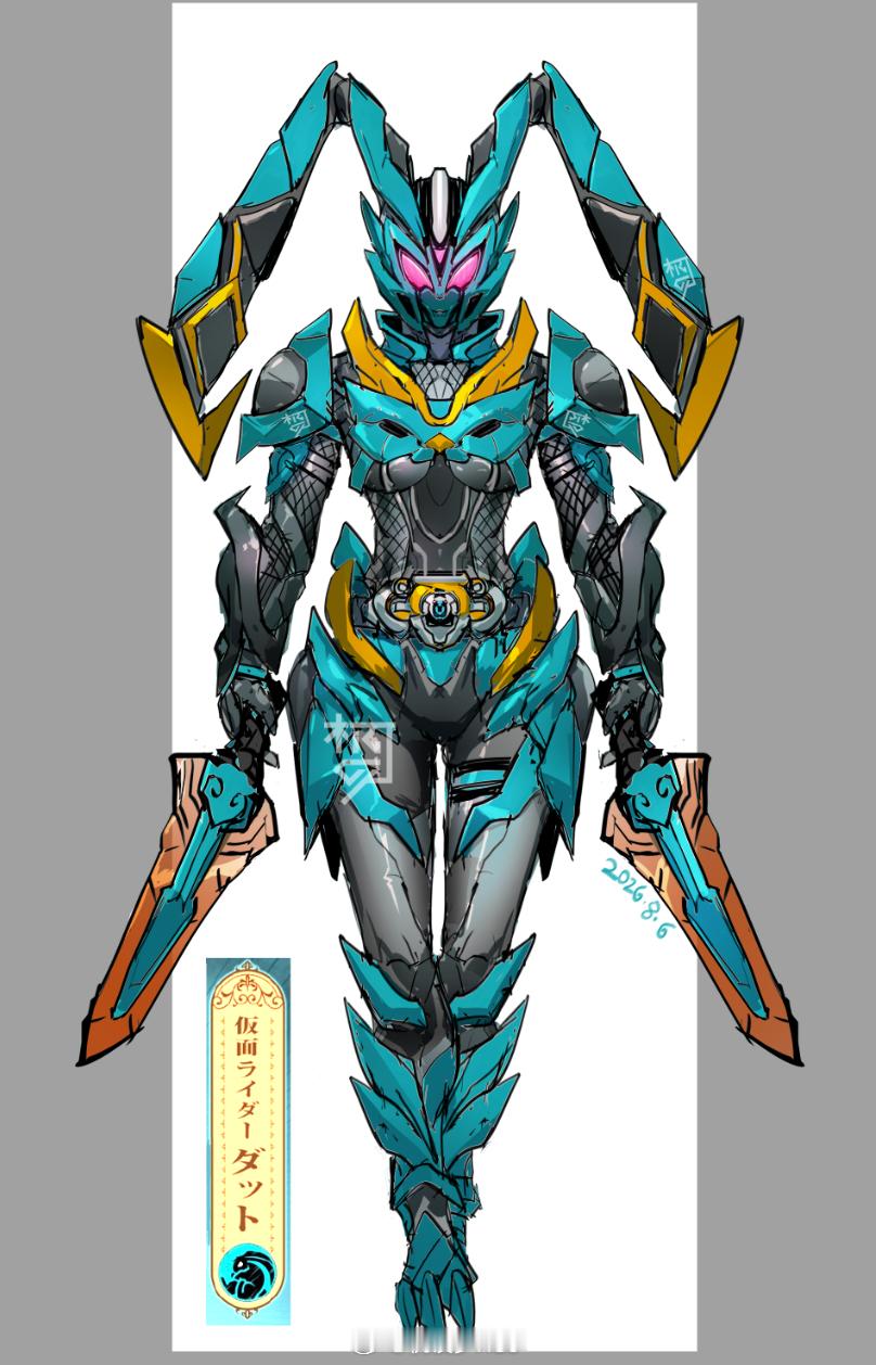假面骑士麦斯 大家都爱兔子姐姐DATT 