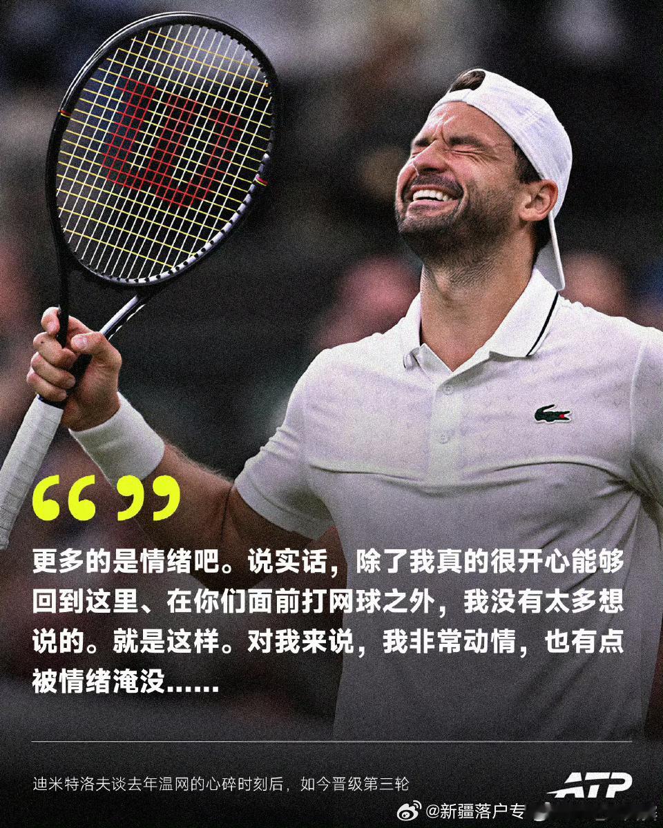 有些情绪不必多言，归来已是答案😎🔥网来不息ATP温网2026ATP 温网迪米