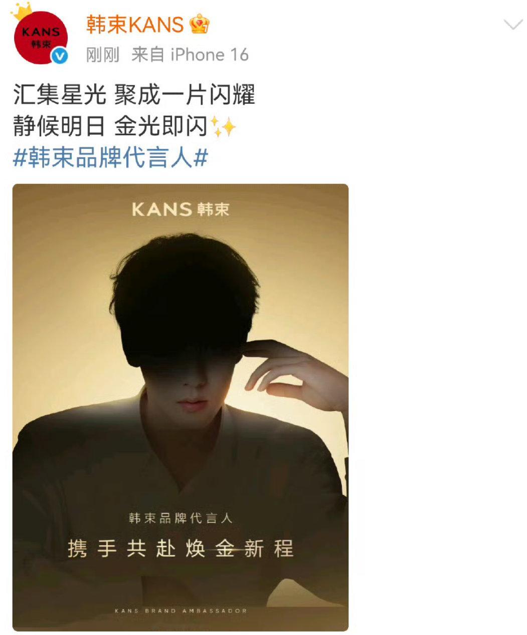 韩束 田栩宁田栩宁这一路走来真的很不容易，演技在线，人品在线，颜值在线，大山东的