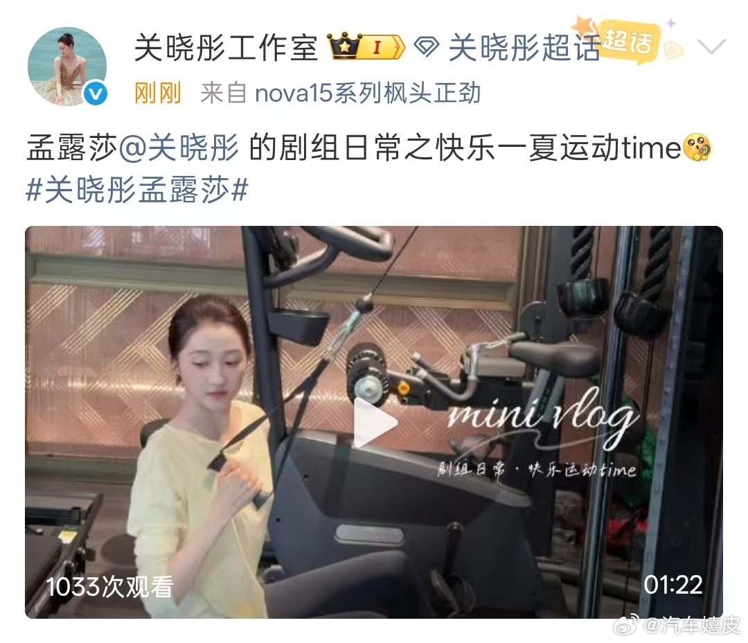 关晓彤剧组候场间隙健身关晓彤剧组健身vlog关晓彤剧组健身vlog来了，候场间隙