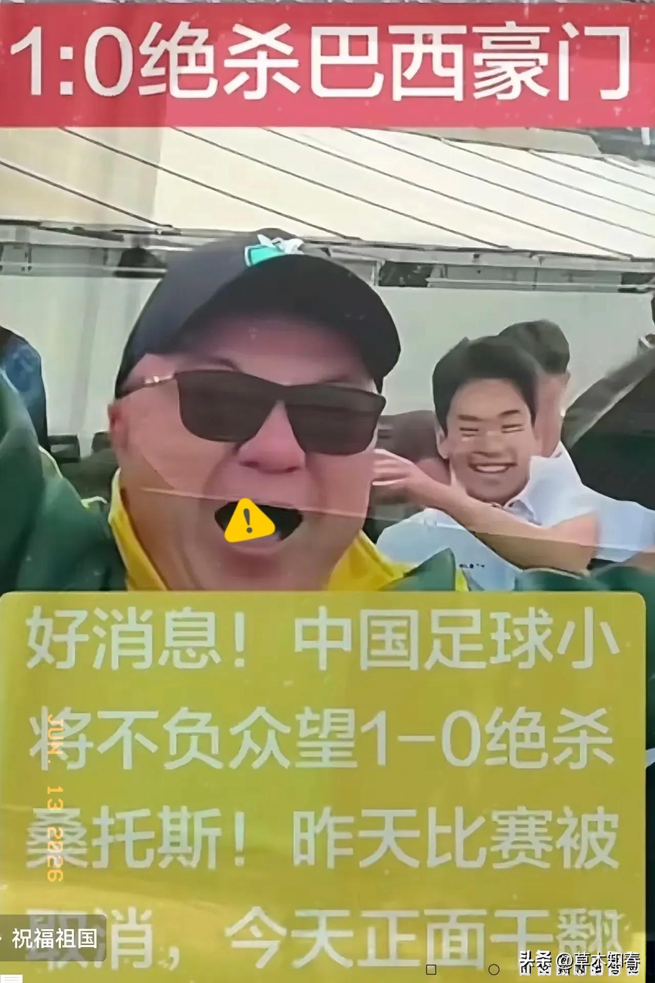好消息：中国少年足球小将以1:0赢了巴西桑托斯豪门少年队。

多家前方博主及体育