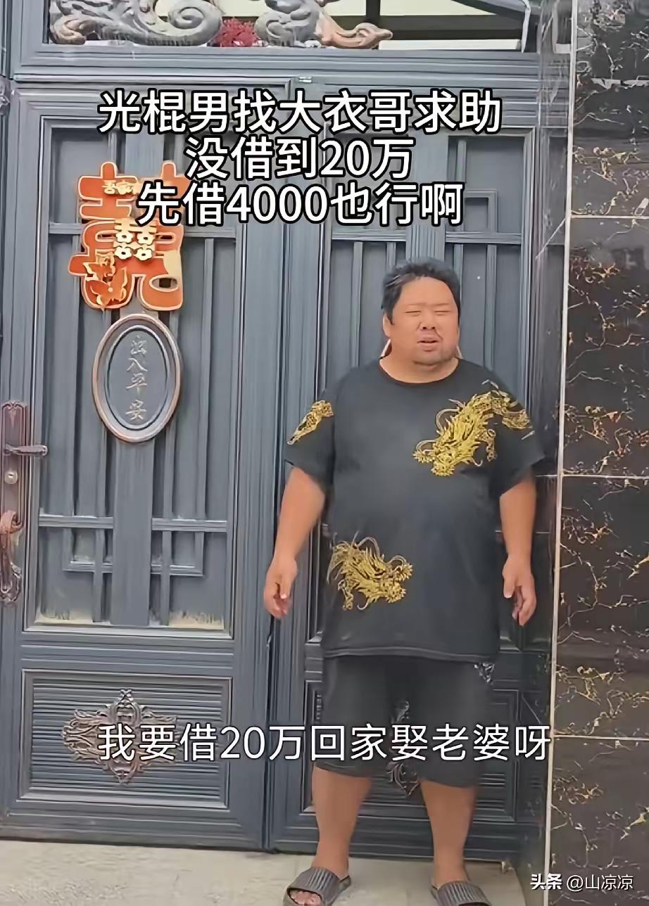 真是刷新认知，总有一些人把别人的善意当成理所当然。

这名男子堵在大衣哥家门口，