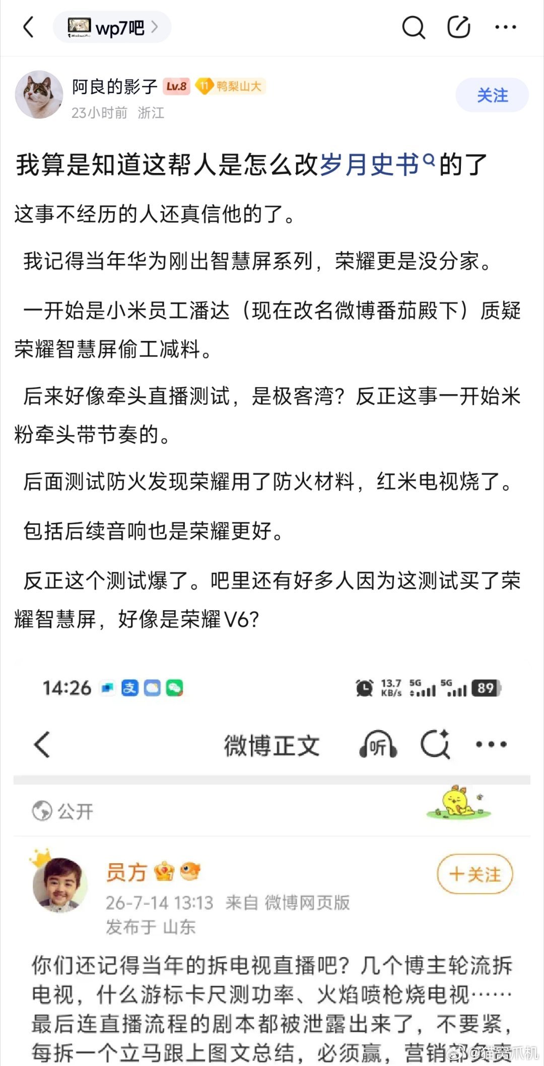 如果我没记错的话，最早是想通过拆电视来证明质量，结果最后有人想出来游标卡尺测功率