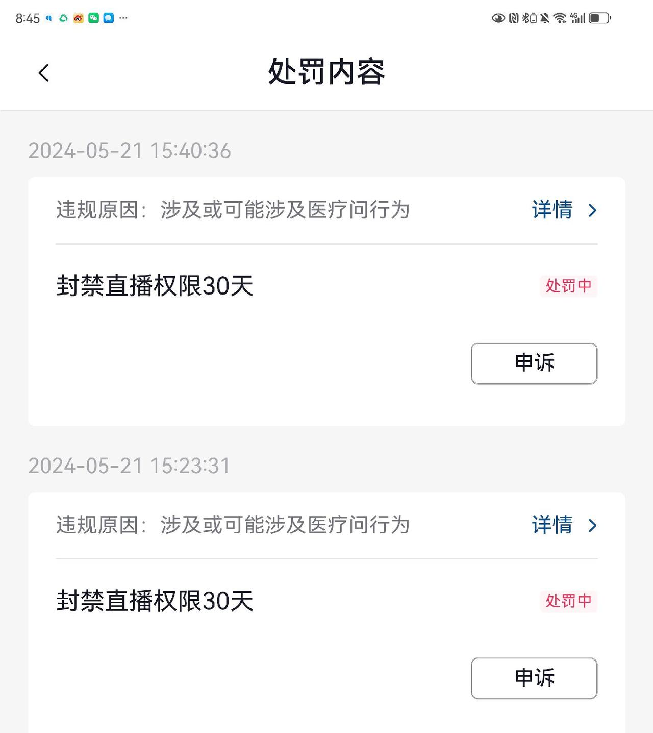 三十天后再见了😂😂